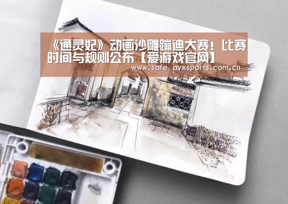 体育赛事直播