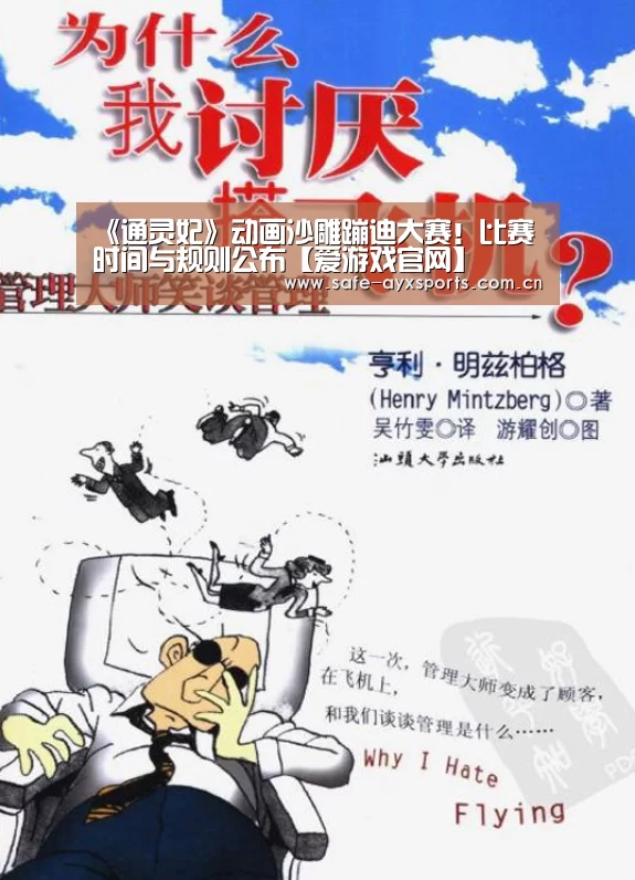 爱游戏官网