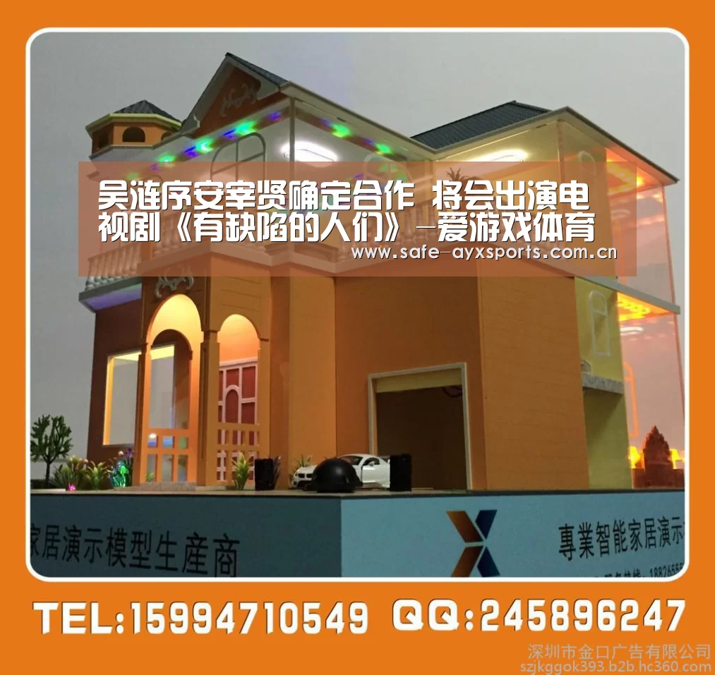 吴涟序安宰贤确定合作 将会出演电视剧《有缺陷的人们》-爱游戏体育下载(图3) 爱游戏体育下载