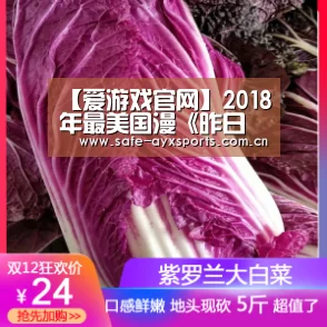 【爱游戏官网】2018年最美国漫《昨日青空》实景动画对比图曝光(图1) 爱游戏体育下载
