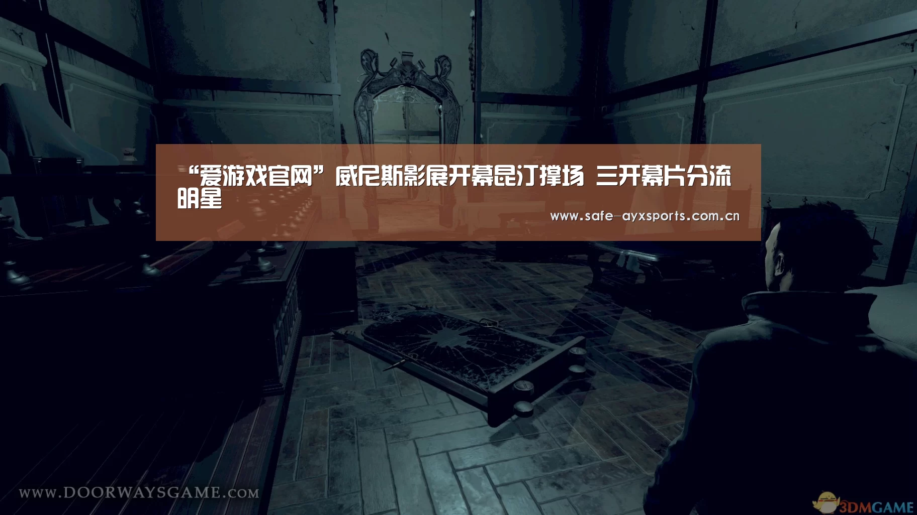 “爱游戏官网”威尼斯影展开幕昆汀撑场 三开幕片分流明星(图1) 体育赛事直播