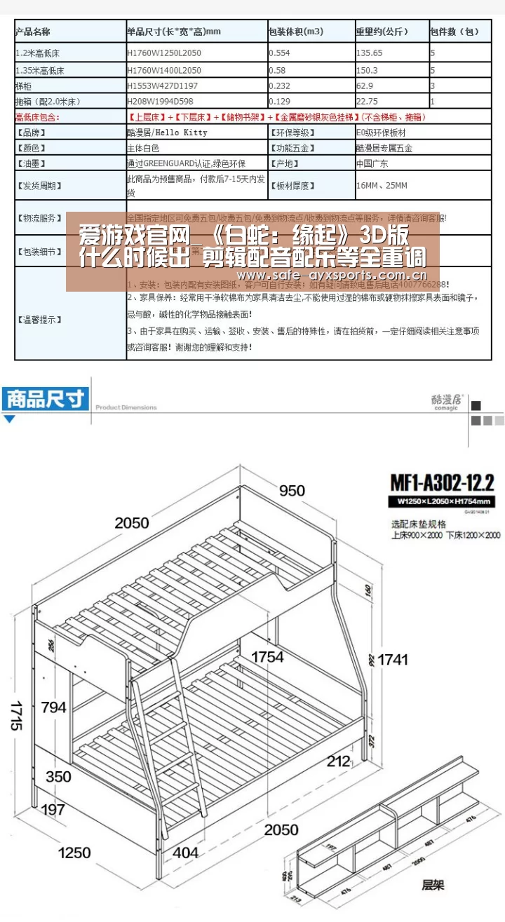 爱游戏官网_《白蛇:缘起》3D版什么时候出 剪辑配音配乐等全重调(图1) 爱游戏体育下载