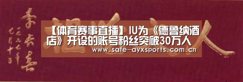 体育赛事直播