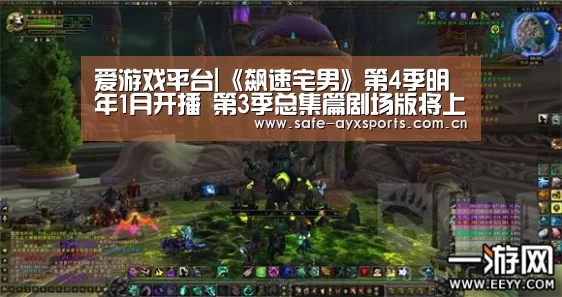 爱游戏平台