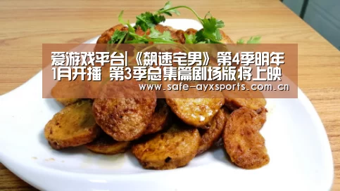 爱游戏官网