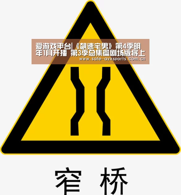 爱游戏官网