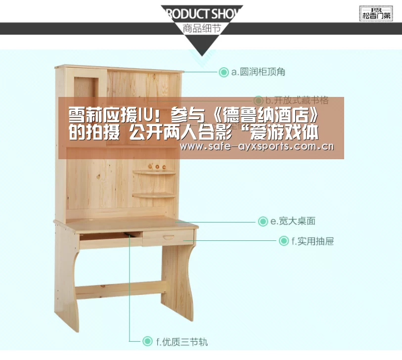 雪莉应援IU!参与《德鲁纳酒店》的拍摄 公开两人合影“爱游戏体育下载”(图1) 爱游戏官网