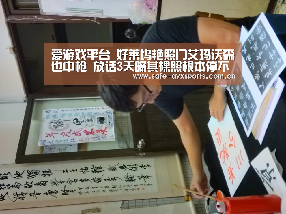 爱游戏平台_好莱坞艳照门艾玛沃森也中枪 放话3天曝其裸照根本停不下来(图1) 爱游戏官网