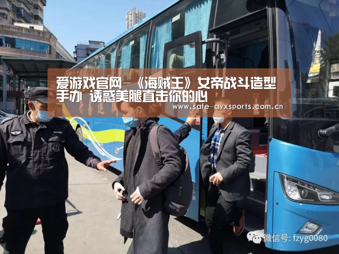 爱游戏平台