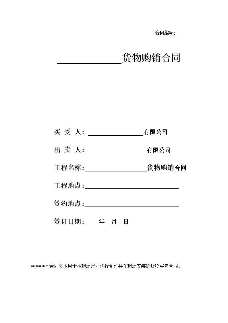 体育赛事直播
