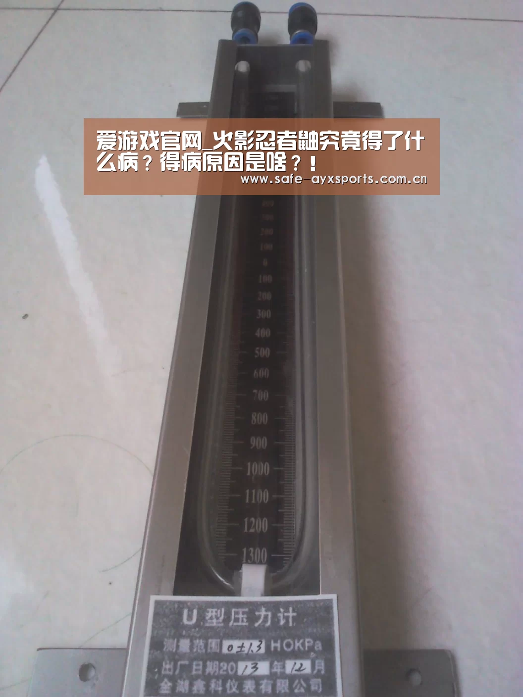 爱游戏官网